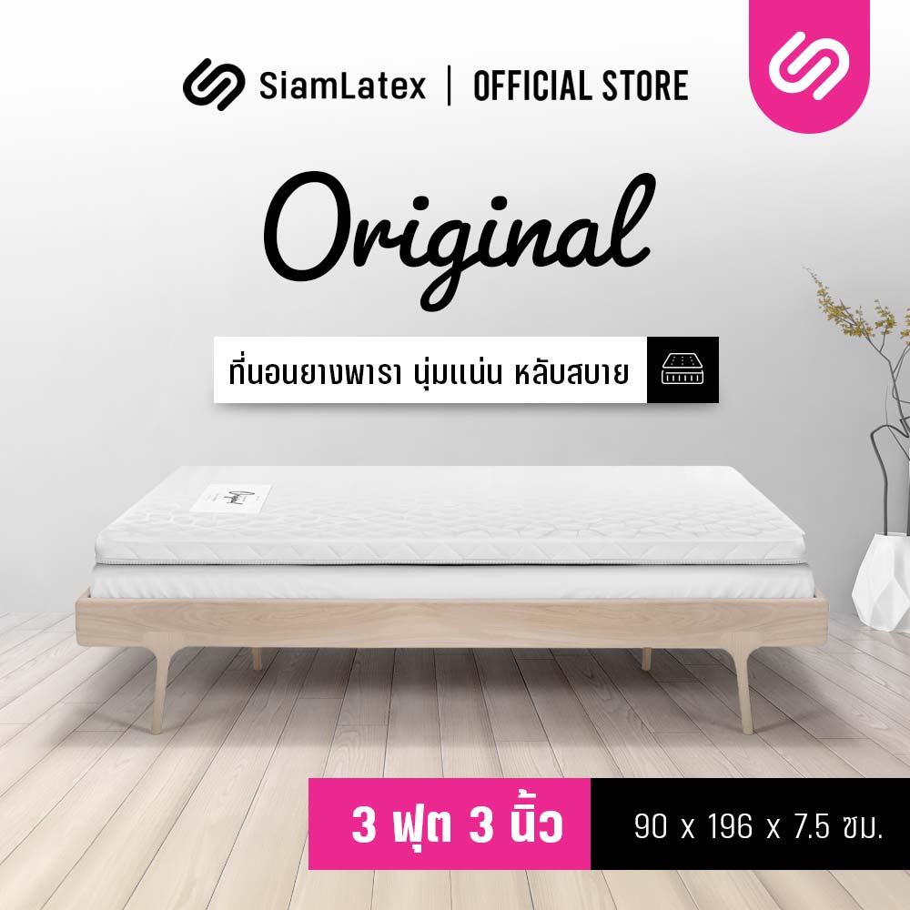 ที่นอนยางพารา รุ่น Original