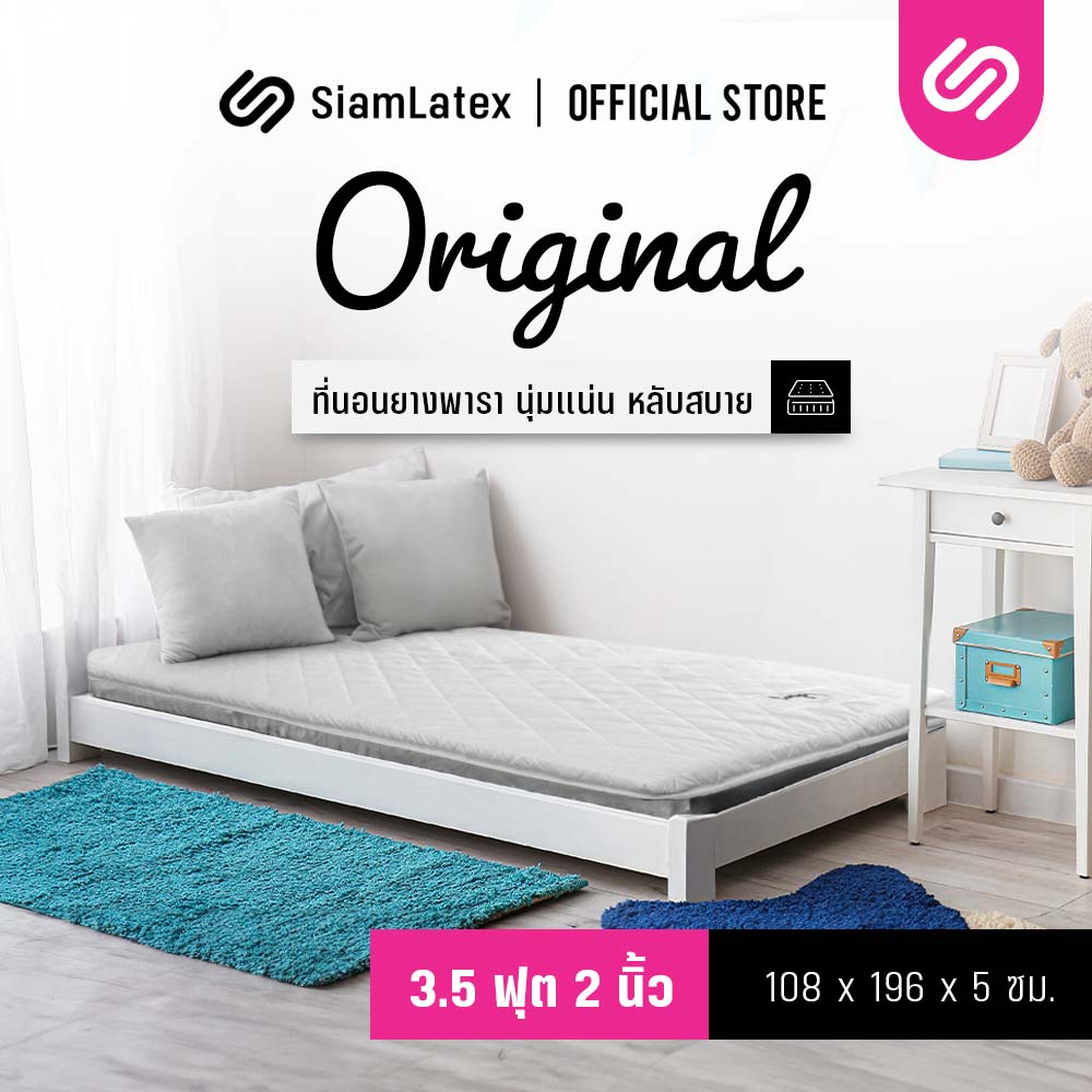 ที่นอนยางพารา รุ่น Original