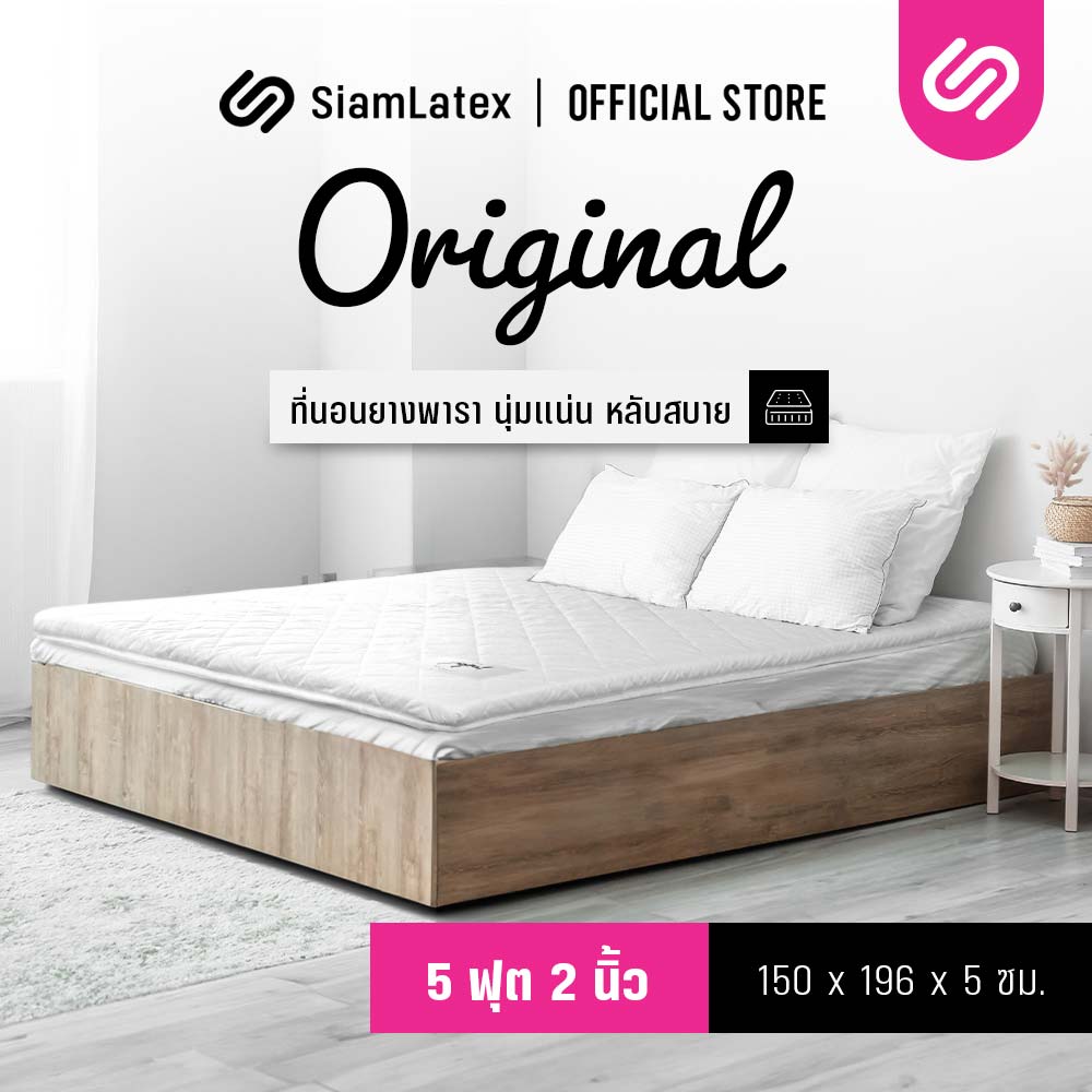 ที่นอนยางพารา รุ่น Original