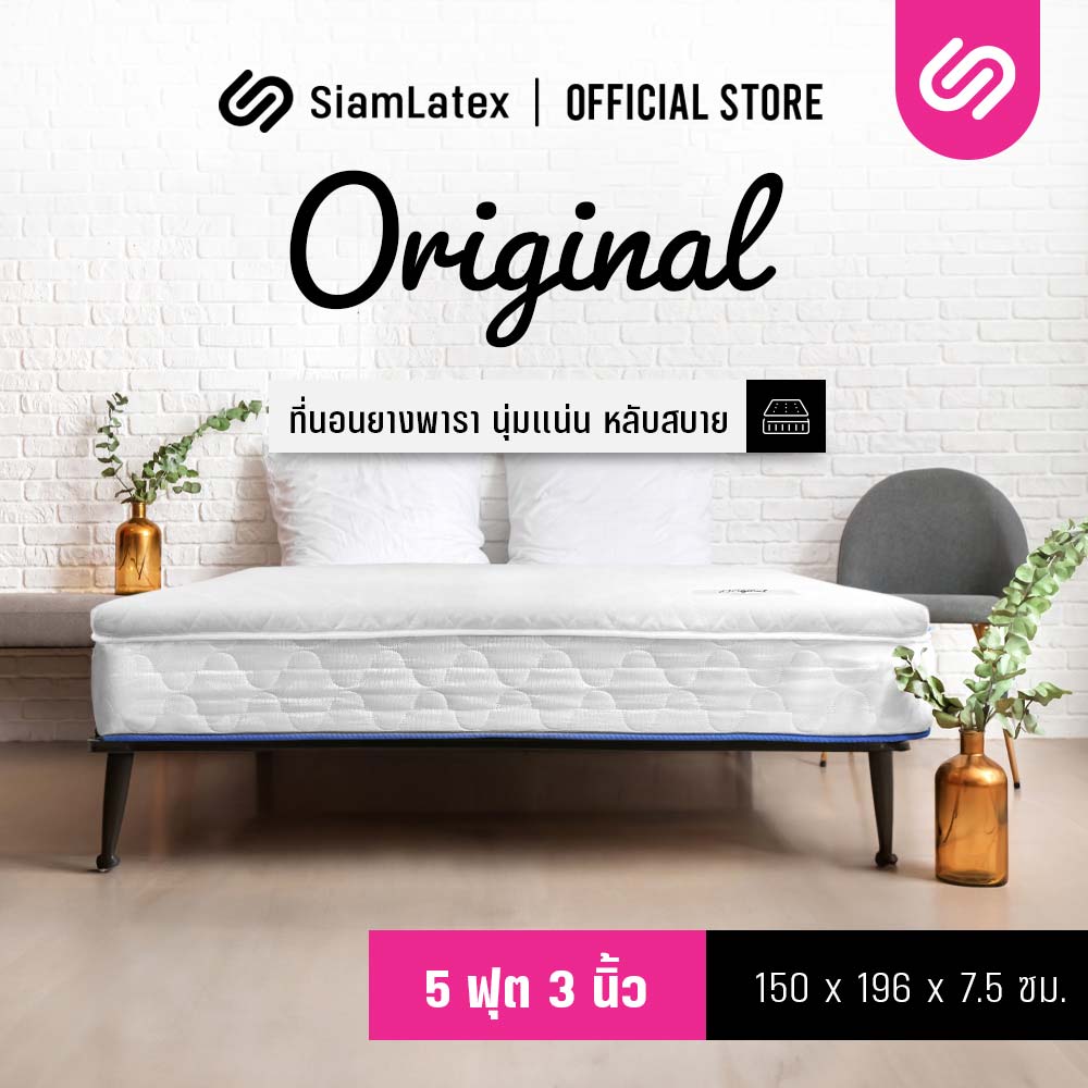 ที่นอนยางพารา รุ่น Original