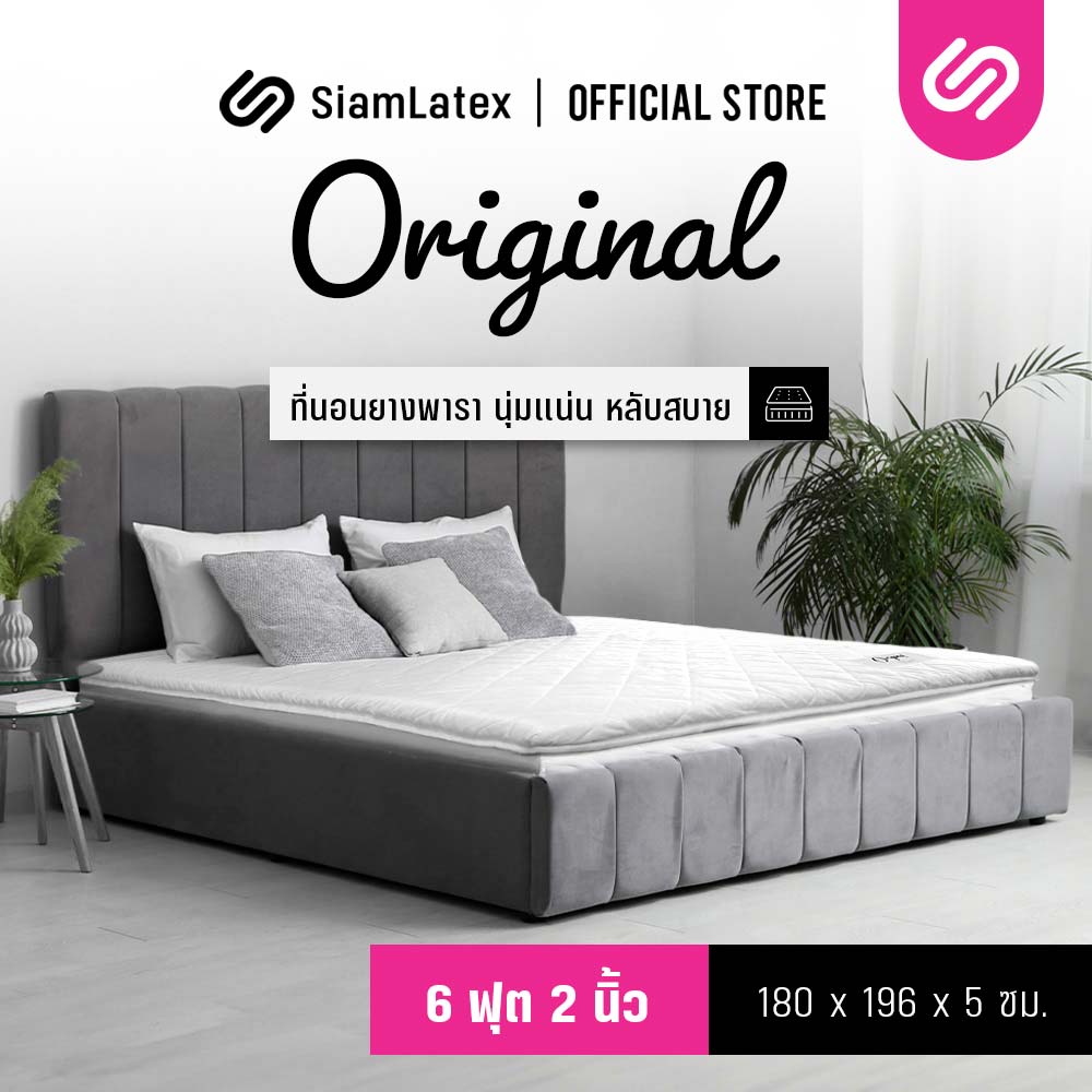 ที่นอนยางพารา รุ่น Original