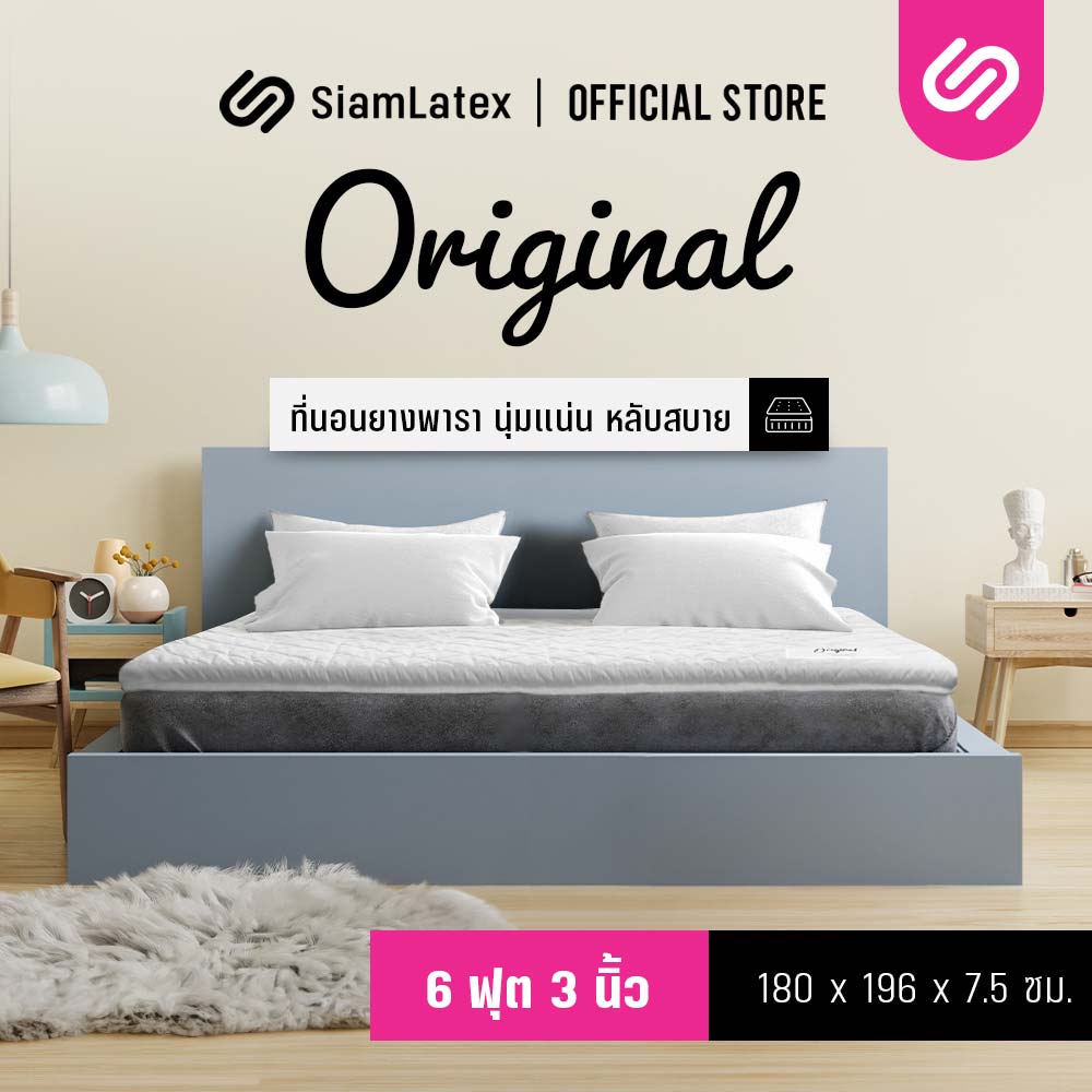 ที่นอนยางพารา รุ่น Original