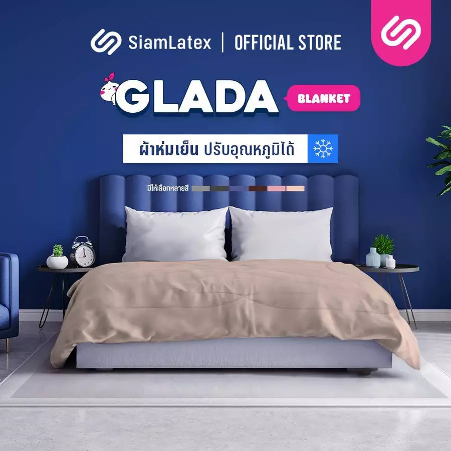 ผ้าห่มเย็น รุ่น Glada
