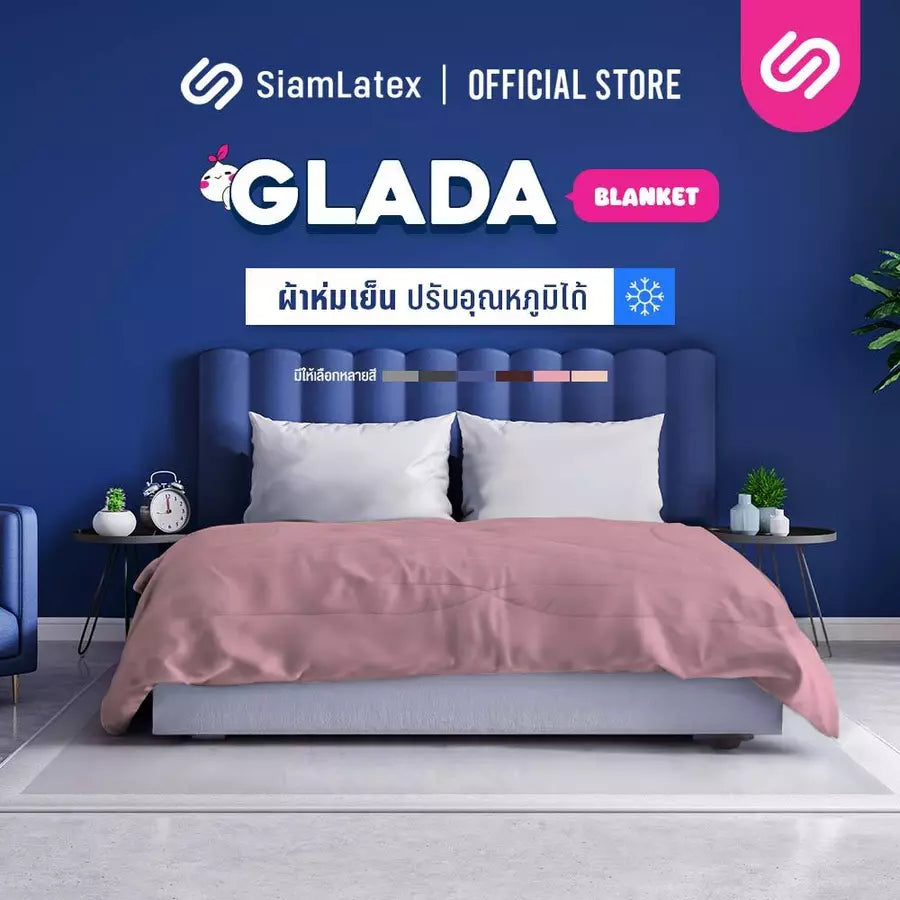 ผ้าห่มเย็น รุ่น Glada