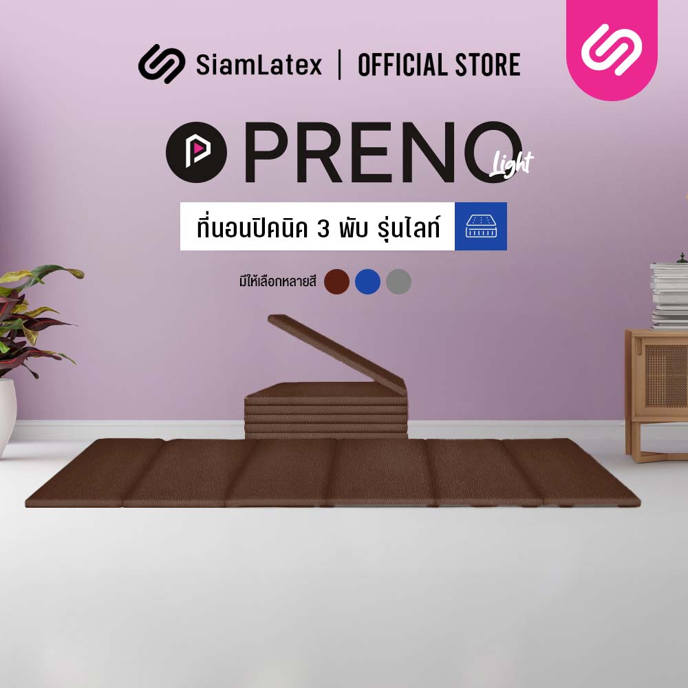 ที่นอนปิคนิค รุ่น Preno Light