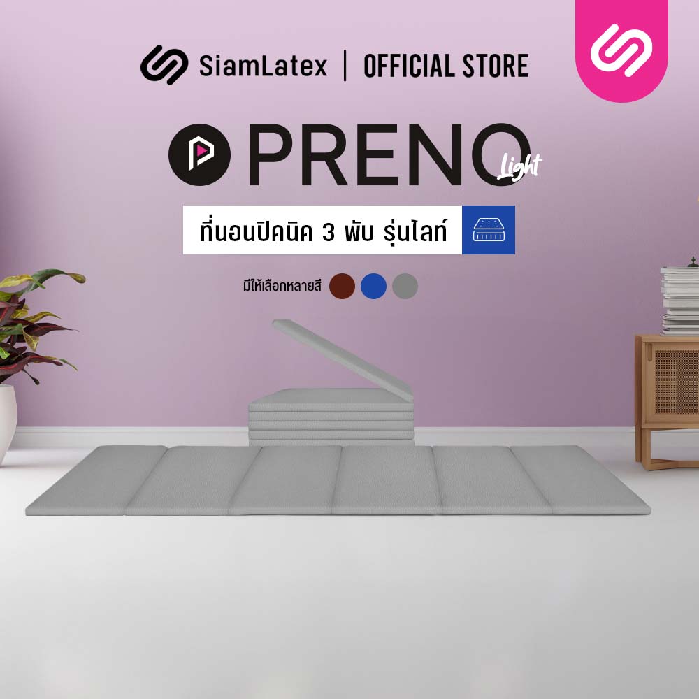 ที่นอนปิคนิค รุ่น Preno Light