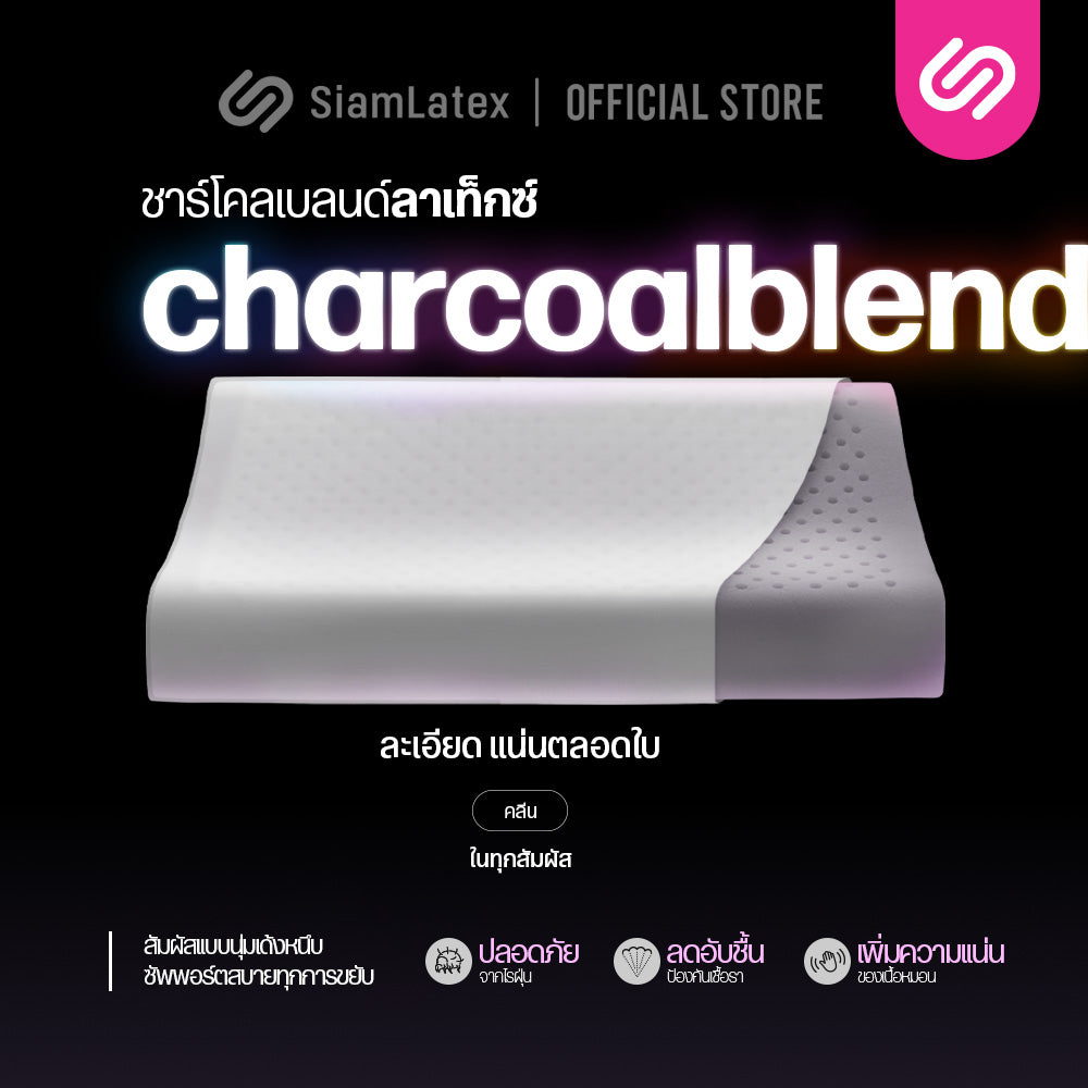 หมอนยางพารา รุ่น Zen Charcoal